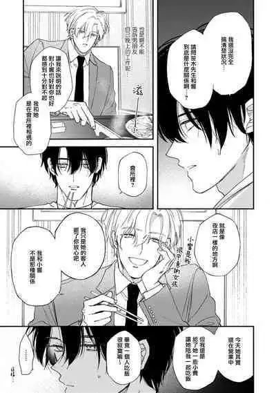 Middle Cinderella act.1 | 中年灰姑娘 act.1