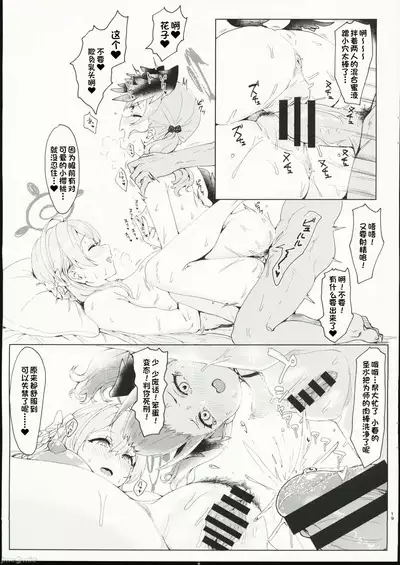 夜ノ補習授業