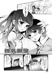[Kiya Shii] Docchi mo LOVE!?
