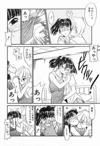 [Nekogen] Koushoku Shounen