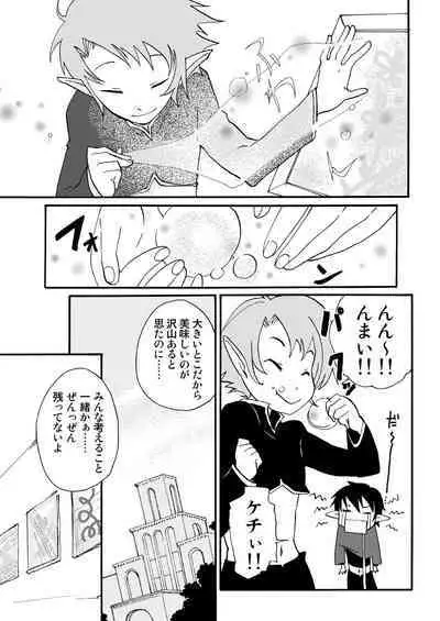 E no Naka no Kimi