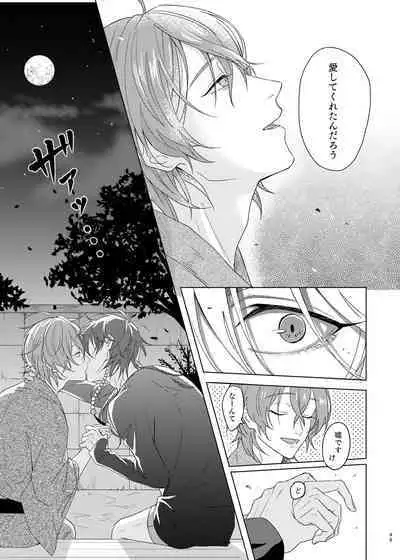 Kami sama no ko