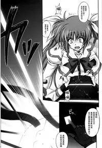 (COMIC1☆4) [Cyclone (Izumi, Reizei)] 667 KAI (Mahou Shoujo Lyrical Nanoha) [Chinese] [脸肿汉化组]
