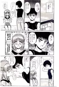 [Shinkuukan] Himitsu da yo ne