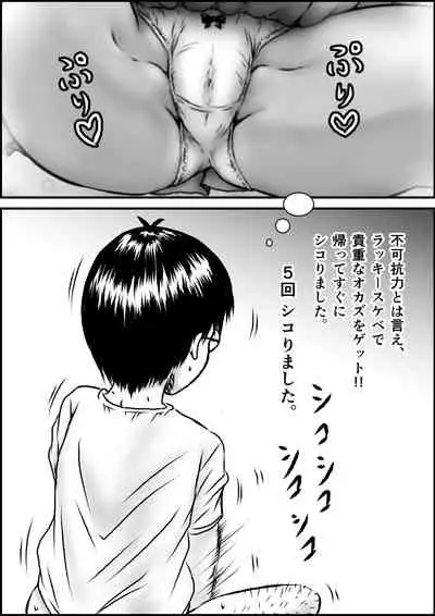 Muboubi na Fuuka-san