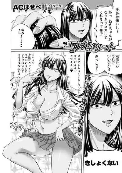 COMIC Shingeki 2019-12 [Digital]