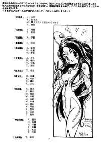 (C49) [RPG COMPANY (Toumi Haruka)] Liberty Bell (Ah! My Goddess!) [English]