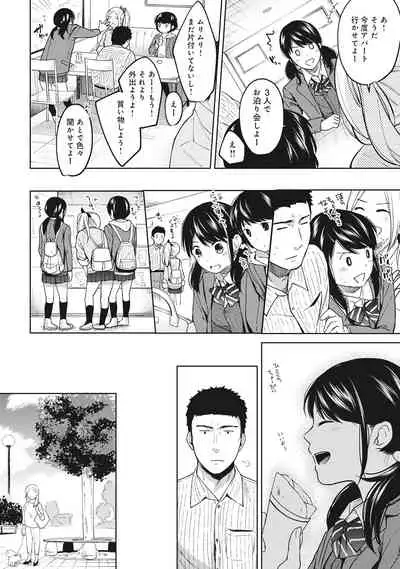 1LDK+JK Ikinari Doukyo? Micchaku!? Hatsu Ecchi!!? Vol.2