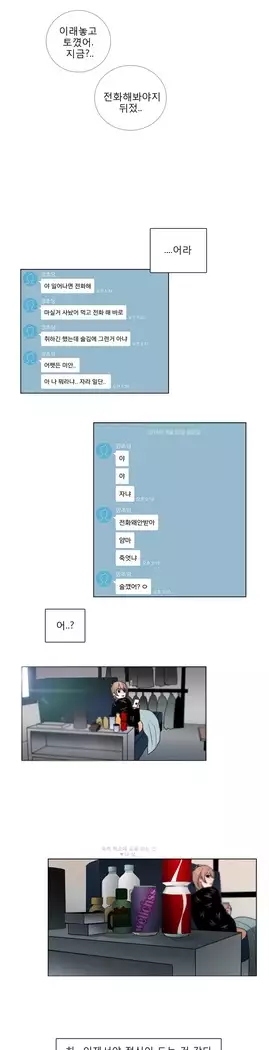 Talk to Me Ch.0-43