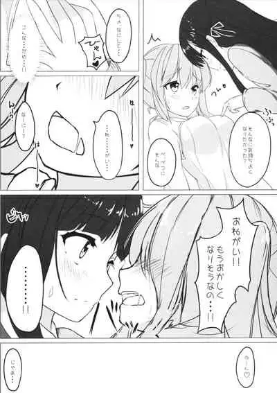 (C87) [Yuraraka Koubou (Paper, Itsumo) Yuriraka