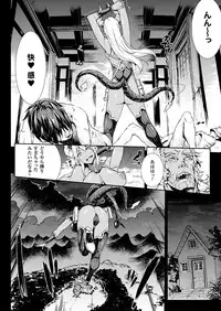 [Erect Sawaru] Shinkyoku no Grimoire III -PANDRA saga 2nd story-[Digital]