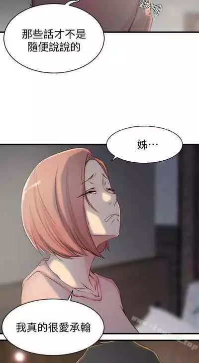 老婆的姊姊