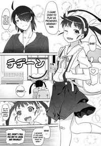 (C85) [Green Ketchup (Zhen Lu)] Mayoi Sanmai | Mayoi Indulgence (Bakemonogatari) [English] {Crystalium}