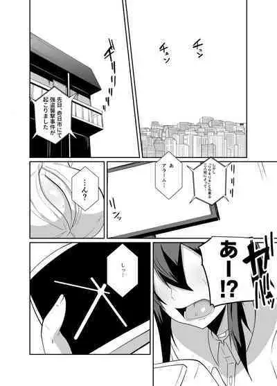 Keisatsu Andoroido Ga Sennyū Suru Manga