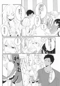 (SPARK8) [Hellenism (Y)] THAT'S TOO MUCH TROUBLE! (Kuroko no Basket)