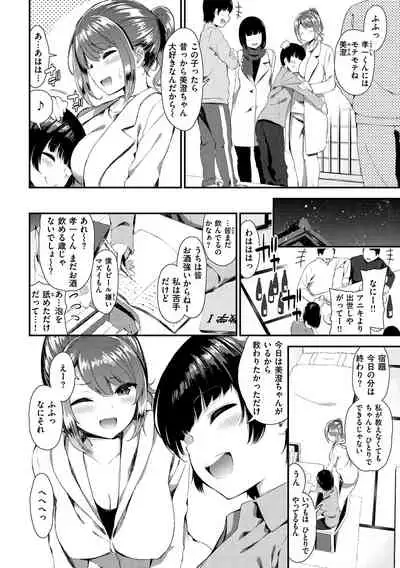 [Izure] Kawaikute Dosukebe na Onee-san to... - Kawaii and Dosukebe Sister. [Digital]