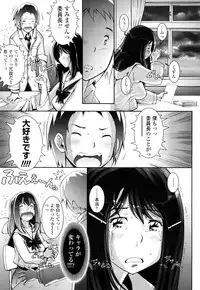 [Sengoku-kun] Huggling