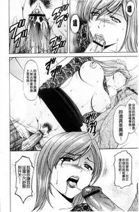[Hoshino Ryuichi] Meinu Onna no Shitsukekata | 牝犬女的飼育法 [Chinese]