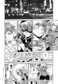[Manabe Jouji] Tail Chaser 2