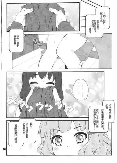Himegoto Flowers 15