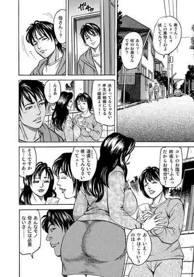 [Anthology] Harenchi Oku-sama Suteki ni Nuremidare Nikki [Digital]