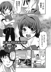 [Anthology] Otokonoko wa Itsudemo Moteki 2 [Digital]