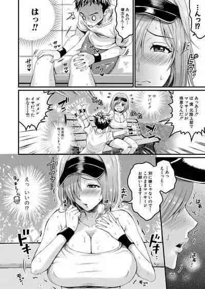 COMIC Shingeki 2022-02