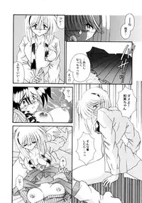 [Mizuki Raimu] Koko de Kiss Shite