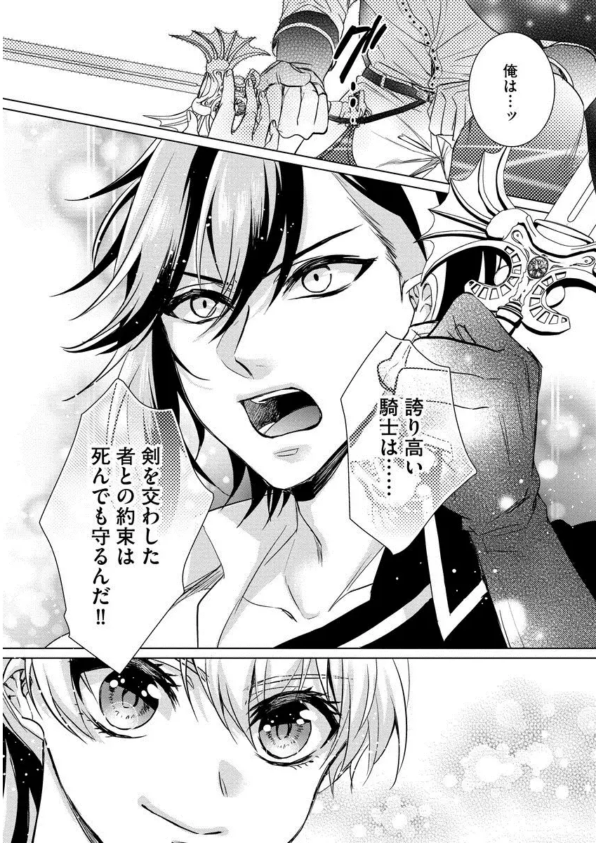 Kyououji no ibitsu na shuuai～Nyotaika naito no jyuugatsujyunjitsu～ 1