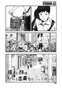 COMIC Koh 2018-11 [Digital]