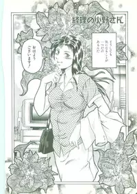 [Tuna Empire] Maid Zukushi - Eat Up Maiden.