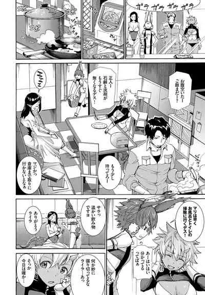 Kedamono Musume Friends Sono 2