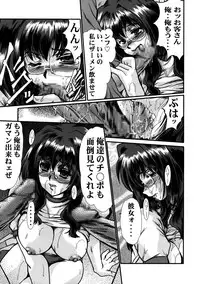 (C66) [Parupunte (Fukada Takushi)] F-47 (Onegai Teacher, Onegai Twins)