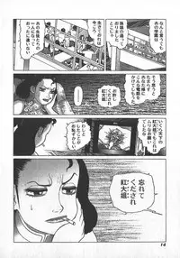 [Yamamoto Atsuji] Hon-Pi-Fu Vol.2