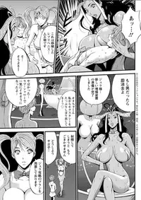 Seireki 2200 Nen no Ota Ch. 1-26