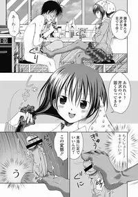 COMIC Jun-ai Kajitsu 2012-05 [Digital]