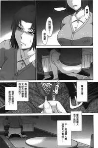 [Tsukino Jyogi] Boku no Yayoi-san | 我愛的彌生小姐 [Chinese]