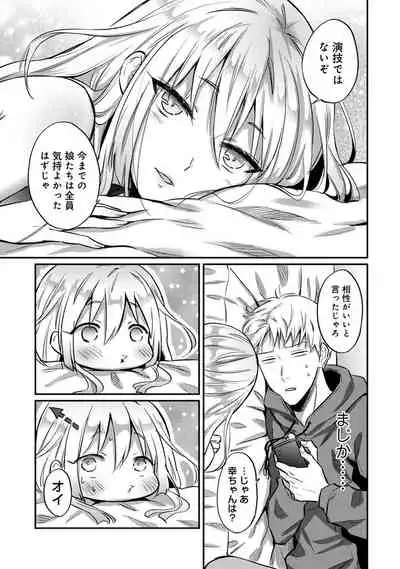 COMIC Ananga Ranga Vol. 73