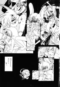 [Horihone Saizou] Gesuigai