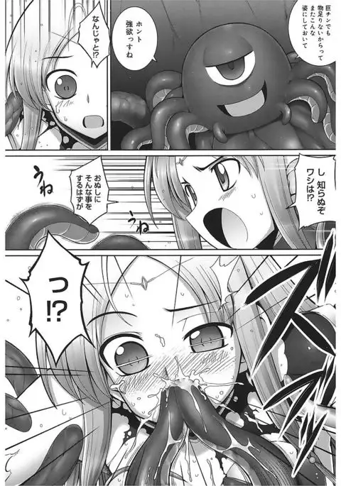 Tentacle Lovers