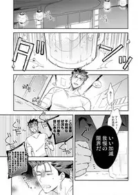 (Super ROOT4to5 2018) [Soko (Kurada)] Neutral Diary (Fate/hollow ataraxia)