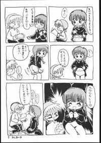 (C53) [Sanketsushuu (Sanzui)] Guru Guru Book (Mahoujin Guru Guru)