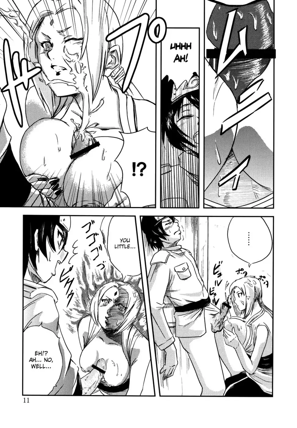 NO MERCY 2