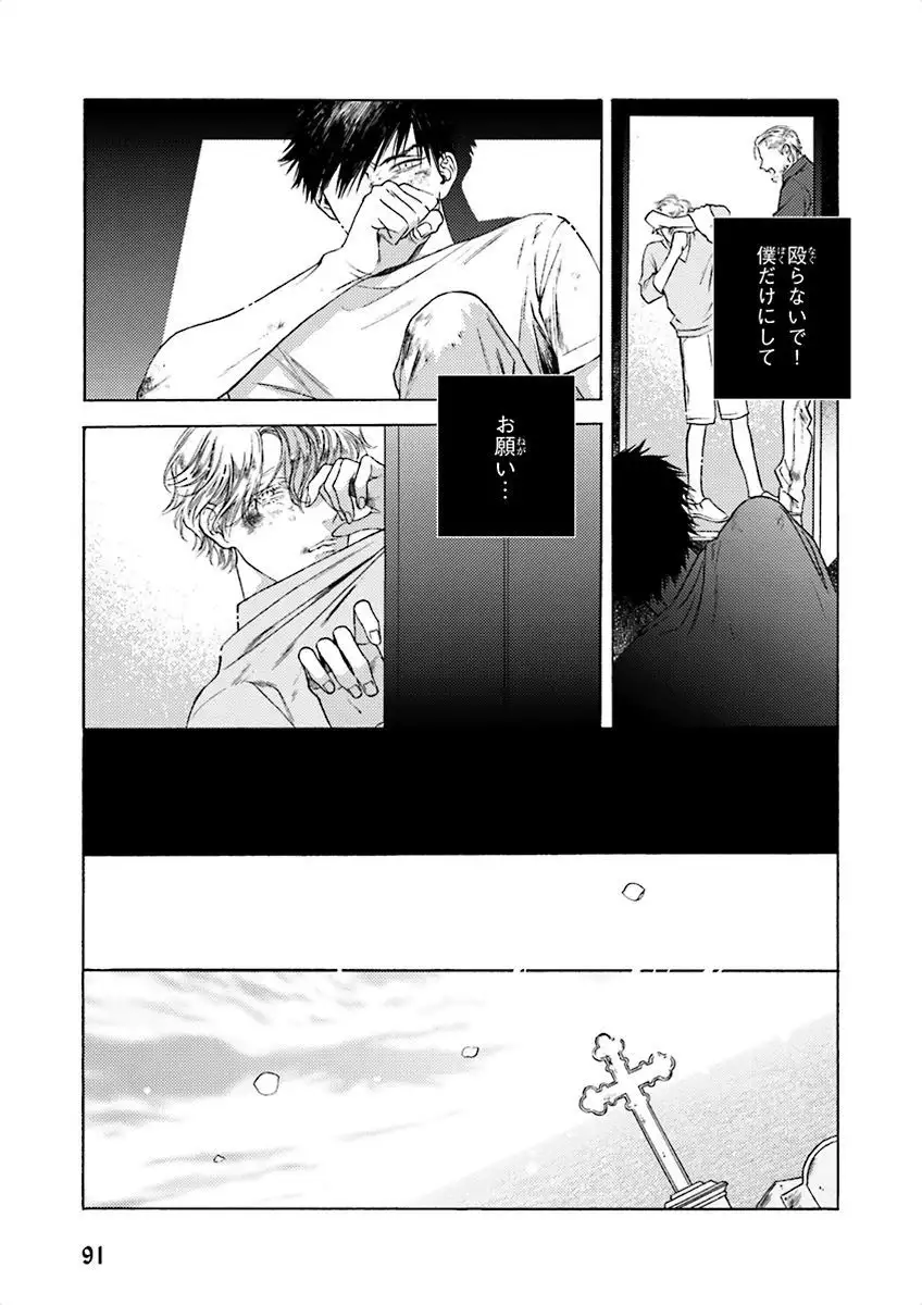 Nakeru BL