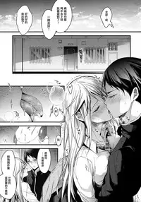 (C93) [Renainou (Mizuyuki)] Mondaiji no Shitsuke [Chinese] [無邪気漢化組]