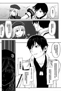 (C88) [Lithium (Uchiga)] Again #2 "Flashback Memories" (God Eater) [Chinese] [无毒汉化组]