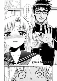 [Enomoto Heights] Yanagida-kun to Mizuno-san 2 [Decensored]