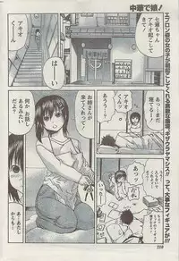 Comic Gekkan Doki! Special 2009-01