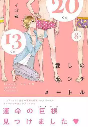 (J.GARDEN 34) [5under (Igohiko) Inukai-kun wa Shusseki Nissuu ga Tarinai