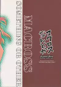 (C74) [Hispano-Suiza (Oofuji Reiichirou)] Makurosu Nantoka (Macross Frontier)